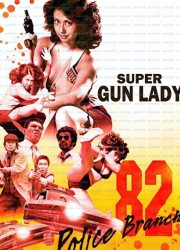 Super Gun Lady Police Branch 82 (1979)