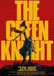 그린 나이트 The.Green.Knight.2021.2160p.WEB-DL.x265.10bit.HDR.DDP5.1.Atmos-NOGRP