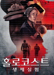 홀로코스트 생체실험 The Angel of Auschwitz,2019.1080p.KORSUB.WEBRip.H264.AAC