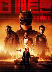 더 배트맨 The Batman [2022] 1080p BluRay HEVC x265 10Bit DTS AC3 (UKBandit)