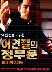 정무문.Fist.of.Legend.1994.REMASTERED.BluRay.1080p.x265.10bit.AAC-highcal.mkv.torrent