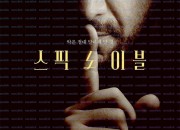 스픽 노 이블 speak.no.evil.2024.dual-audio.spa-eng.1080p.web-dl.ddp5.1.atmos.h.264-dmnt