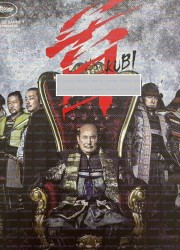 목 Kubi.2023.1080p.BluRay.x264.AAC5.1-[YTS.MX]