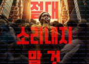 콰이어트 플레이스: 첫째 날 2024.1080p.10bit.BluRay.8CH.x265.HEVC-PSA