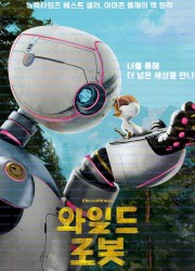 와일드 로봇 2024.1080p.10bit.BluRay.8CH.x265.HEVC-PSA