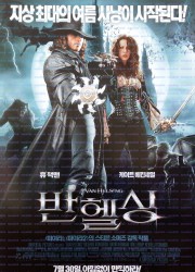 반헬싱 Van Helsing (2004) 2160p H265 10 bit ita eng AC3 5.1 sub ita eng Licdom