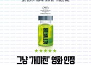 서브스턴스 The.Substance.2024.1080p.DS4K.AMZN.WEBRip.AV1.Opus.5.1-Retr0