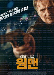 원맨 In.The.Land.Of.Saints.And.Sinners.2023.1080p.BluRay.x264.AAC5.1-[YTS.MX]