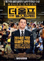 더 울프 오브 월 스트리트 The.Wolf.of.Wall.Street.2013.1080p.10bit.BluRay.6CH.x265.HEVC-PSA