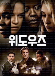 위도우즈 Widows.2018.MULTi.UHD.BluRay.2160p.x265..Atmos.7.1-DTOne