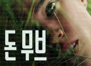 돈 무브 Dont.Move.2024.2160p.4K.WEB.x265.10bit.AAC5.1-[YTS.MX]