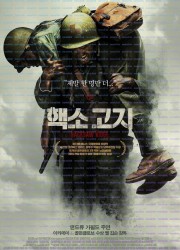 핵소 고지 Hacksaw.Ridge.2016.1080p.10bit.BluRay.8CH.x265.HEVC-PSA