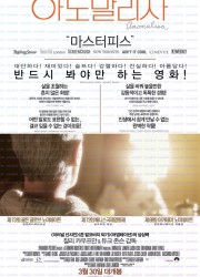 아노말리사 Anomalisa.2015.1080p.BluRay.REMUX.AVC.DTS-HD.MA.5.1-RARBG