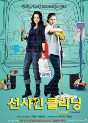 선샤인 클리닝 Sunshine.Cleaning.2008.RERIP.BluRay.1080p.x265.10bit.AAC-highcal