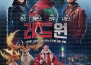 레드 원 (캠버전) Red One, 2024.1080p.KOR.HDTC.H264.AAC.torrent