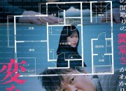 이상한 집 A.Strange.House.2024.1080p.BluRay.x264.DTS-CTRLHD