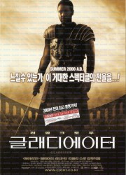 글래디에이터 확장판 Gladiator.2000.EXTENDED.1080p.BluRay.x264.DTS-X.7.1-SWTYBLZ