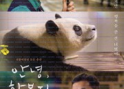 안녕, 할부지 My Dearest Fu Bao, 2024.1080p.WEBRip.H264.AAC.torrent