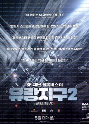 유랑지구 2 The.Wandering.Earth.II.2023.CHINESE.IMAX.2160p.UHD.BluRay.x265.10bit.SDR.TrueHD.7.1.Atmos-112114119