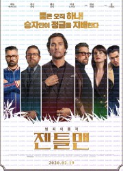 젠틀맨 The Gentlemen [2019] 1080p 10bit BluRay AAC7.1 HEVC-Vyndros