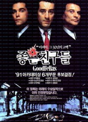 좋은 친구들 Goodfellas.1990.REMASTERED.1080p.BluRay.x265-RARBG