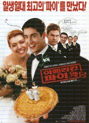 아메리칸 파이 3 American Wedding (2003) (1080p BluRay x265 FreetheFish)