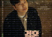 결혼, 하겠나 Can we get married, 2024.1080p.WEBRip.H264.AAC.torrent