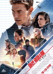 미션 임파서블: 데드 레코닝 Mission.Impossible.2023.bluray.hdr.2160p.av1.7.1.opus.vmaf96-Rosy