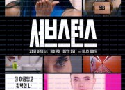 서브스턴스 The.Substance.2024.1080p.10bit.BluRay.6CH.x265.HEVC-PSA