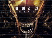 에이리언 로물루스 Alien.Romulus.2024.2160p.UHD.BluRay.x265.10bit.SDR.TrueHD.7.1.Atmos-112114119