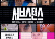 서브스턴스 The Substance (2024) (1080p BluRay x265 10bit EAC3 5.1 Silence)