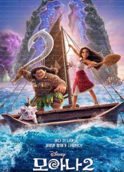 모아나 2 Moana 2, 2024.1080p.KORSUB.WEBRip.H264.AAC