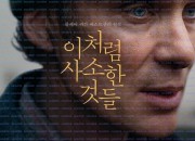 이처럼 사소한 것들 2024.1080p.10bit.WEBRip.6CH.x265.HEVC-PSA