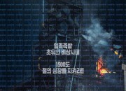 데드라인-Deadline.2024.WEB-DL.1080p.H264.AAC.mp4.torrent