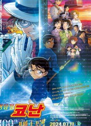 [BDISO] 명탐정 코난: 100만 달러의 펜타그램 Detective.Conan.The.Million-Dollar.Pentagram.2024.1080p.BluRay.x265.10bit.DTS-SONYHD