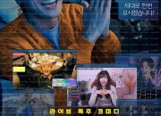 개그맨 Helpless, 2024.1080p.WEBRip.H264.AAC.torrent