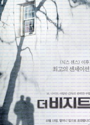 더 비지트 The Visit 2015 1080p BluRay DDP5 0 x264-ZoroSenpai