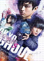 도쿄구울 Tokyo.Ghoul.S.2019.1080p.BluRay.x264.AAC5.1-[YTS.MX]