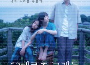 52헤르츠 고래들 52.Hertz.No.Kujiratachi.2024.1080p.WEBRip.x264.AAC-[YTS.MX]