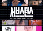 서브스턴스 The.Substance.2024.1080p.BluRay.x264.AAC5.1-[YTS.MX]